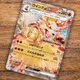 Pokemon TCG Accidentally Reveals Scarlet & Violet's First Terastallized Card