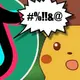 Pokemon's Official TikTok Accidentally Uses Song Full Of Swearing