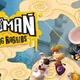 Rayman Raving Rabbids Is Free To Celebrate The Year Of The Rabbit