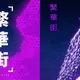 "Mega" Fortnite Season Revealed With Futuristic Japanese Theme