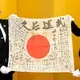It's a miracle, say family of Japanese soldier killed in WWII, as flag he carried returns from US