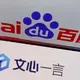 China's Baidu unveils new Ernie AI version to rival GPT-4