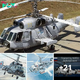 Lamz.Unleashing Unparalleled Power: Delving into the Mastery of the Kamov Ka-29 Helicopter