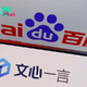 Baidu says AI chatbot 'Ernie Bot' has attracted 200 million users
