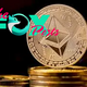 Ethereum Withdrawals From Exchanges Top 260,000 ETH 