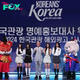 K-pop Group NewJeans Named Tourism Ambassadors for South Korea