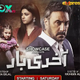 Mohsin Ali’s new directorial Akhri Baar to premiere on Express Entertainment